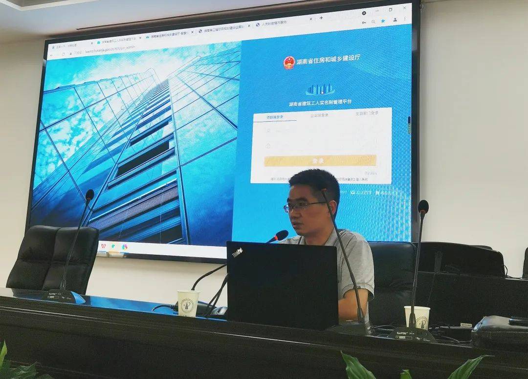 联合智为技术部工作人员周正辉就湖南省建筑工人实名制管理平台的操作