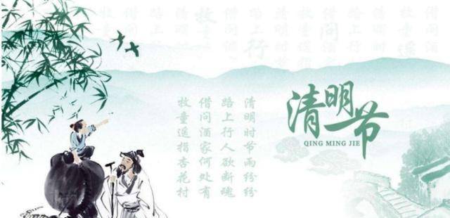 啥时候清明 736bbcb6343e44ce8c9dbab007d9c282.jpeg