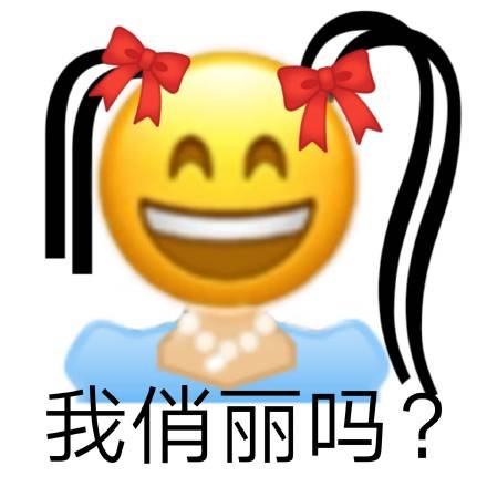 qq变形表情包图片