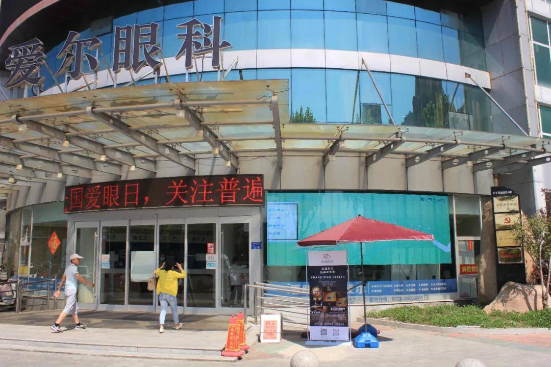 全国爱眼日我们在行动