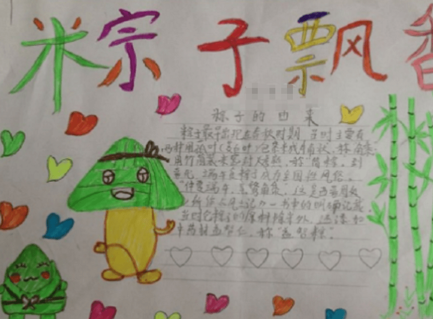 小学生 手抄报 作业火了 看到成品老师不淡定 家长敢怒不敢言 西游记