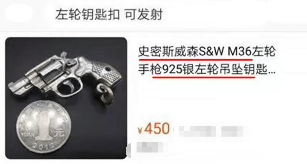 钥匙扣排行_专家解读:“枪型钥匙扣”案一审宣判3人获刑12人免于处罚