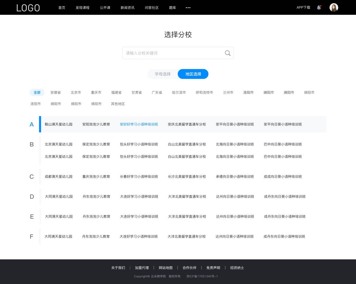 软件|能共享屏幕的直播讲课软件_支持在线屏幕共享的直播教学讲课软件