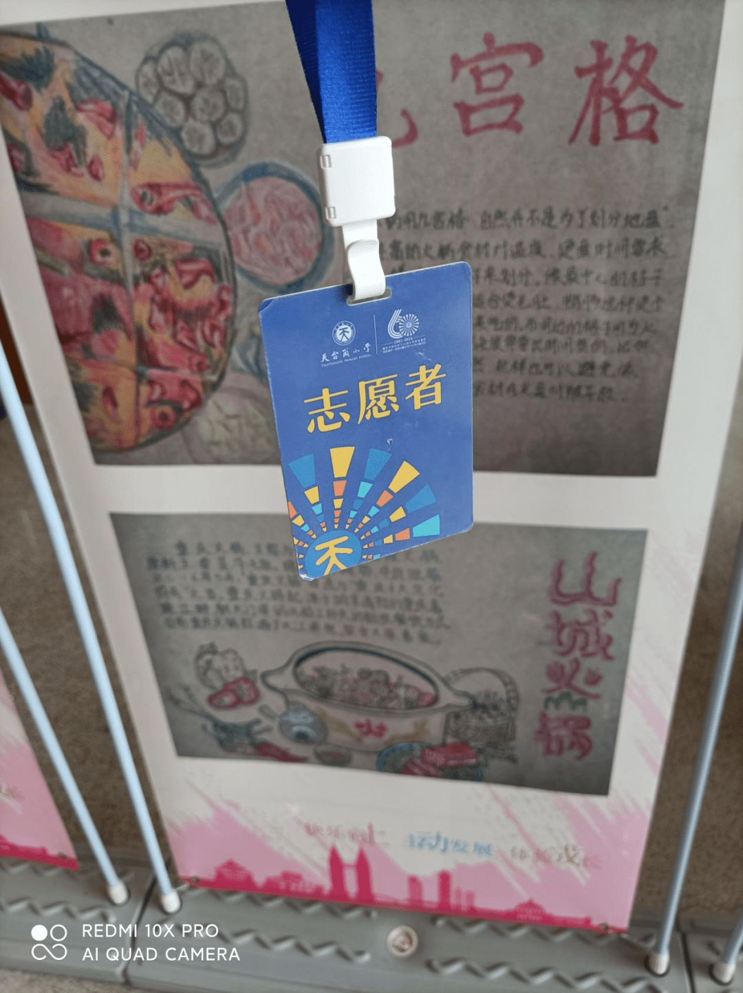 天台向上,筑梦百年