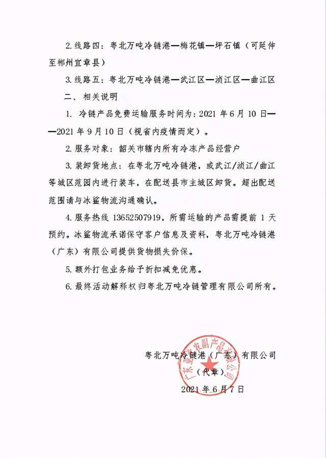 战疫行简谱_战疫图片(3)