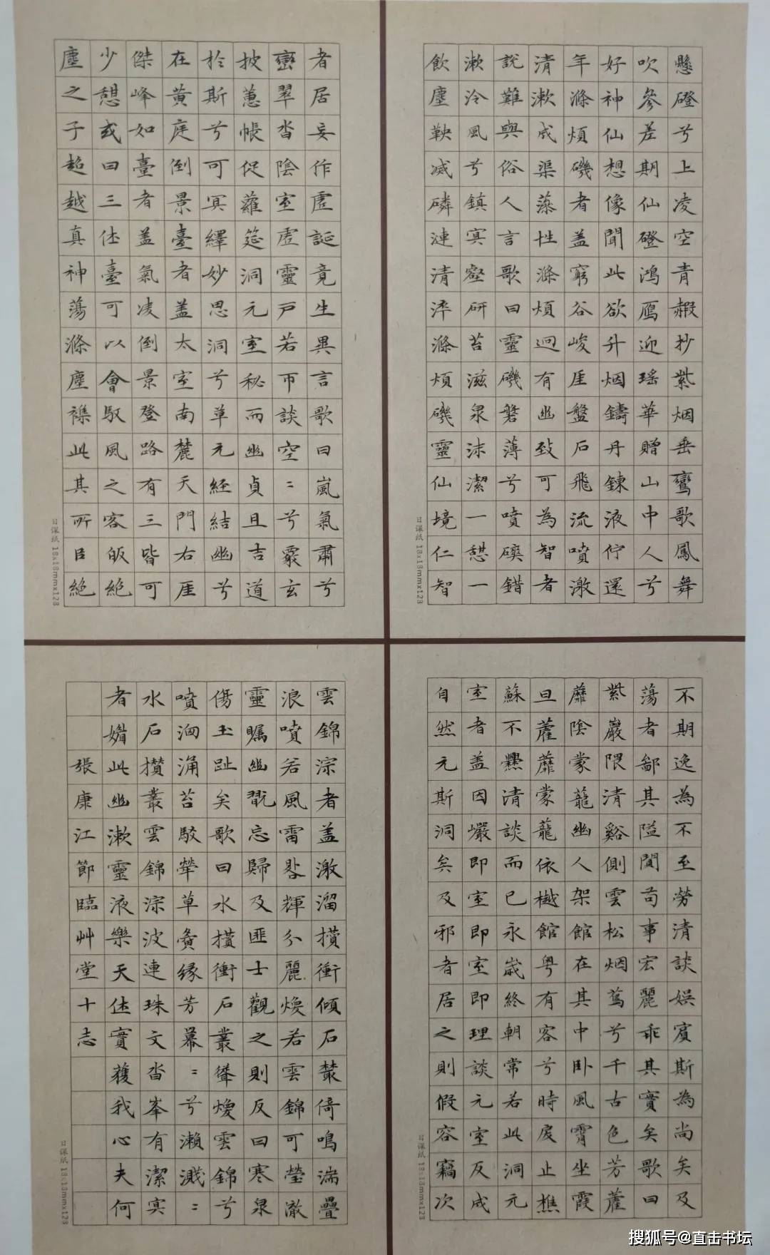 长春师范大学2020级书法学专业楷书技法结课作业展