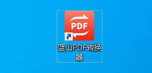 Pdf怎么快速转换成excel文档格式 蓝山