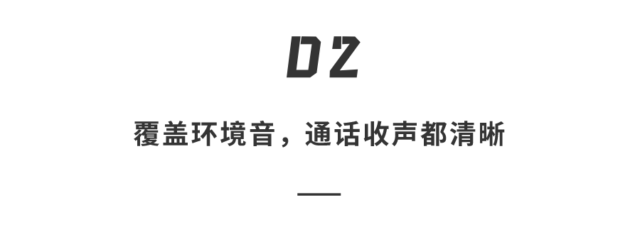 虚拟|虚拟专属空间！通话戴上“它”，隔绝90%杂音简直不要太安静