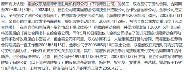 由此可见,谢建雄,罗维满等人手段老辣.