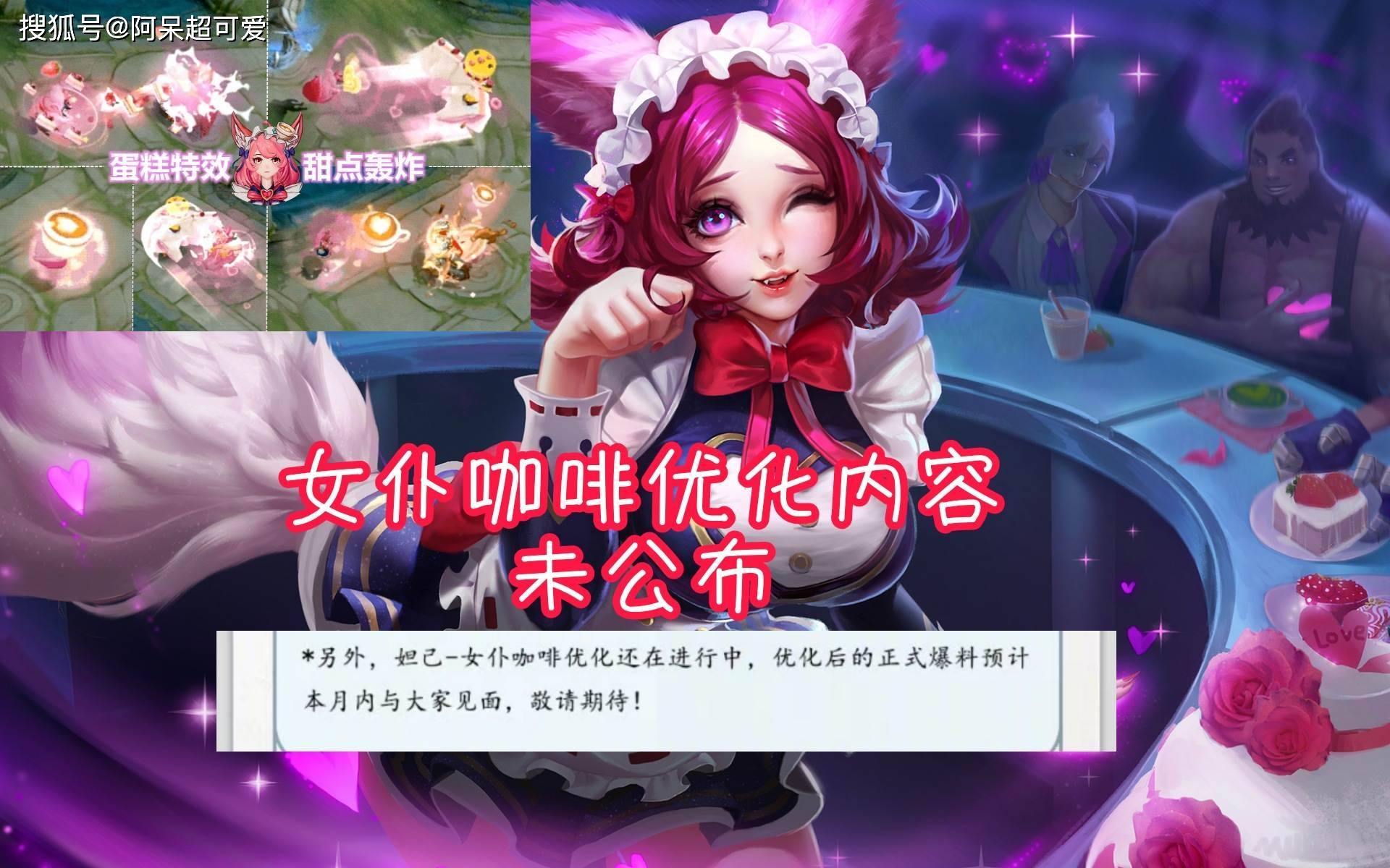 女仆咖啡皮肤对比 9f597689661644768811603a4eccb274.jpeg