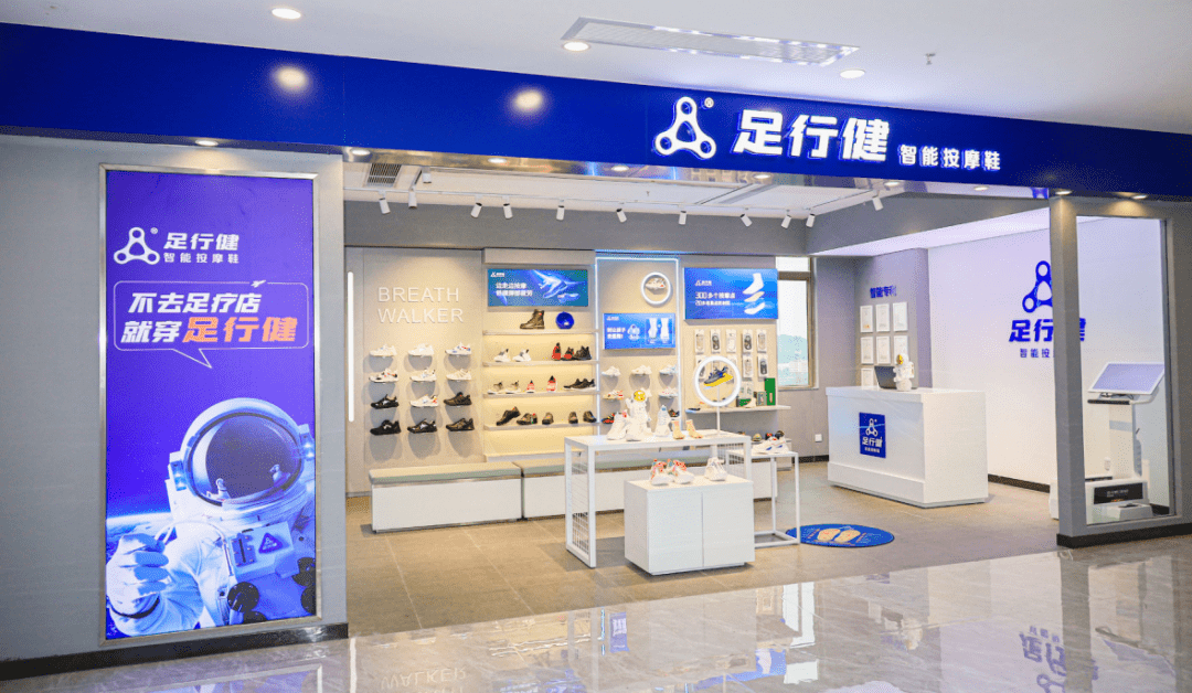 【足行天下 璀璨而来】足行健品牌升级广告投放首发仪式圆满成功!