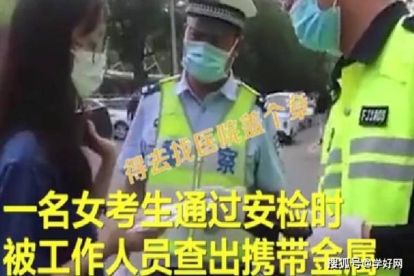 考生带金属牙套不能进考场_考试可以带牙套吗_考生因戴金属牙套不能进考场