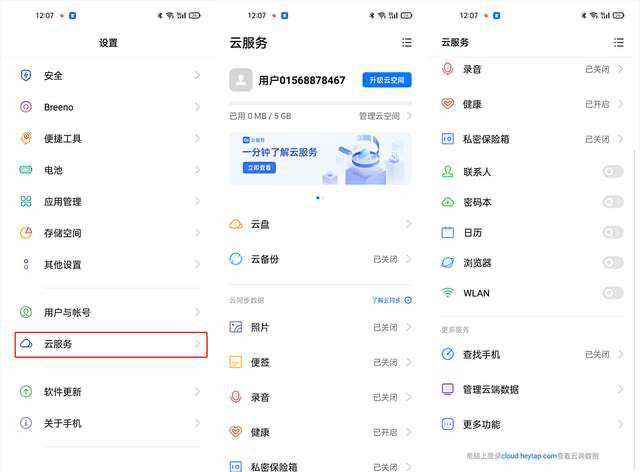 有免费的云备份吗 3a40b63782114773a5bc4f1da6f6c8e1.png