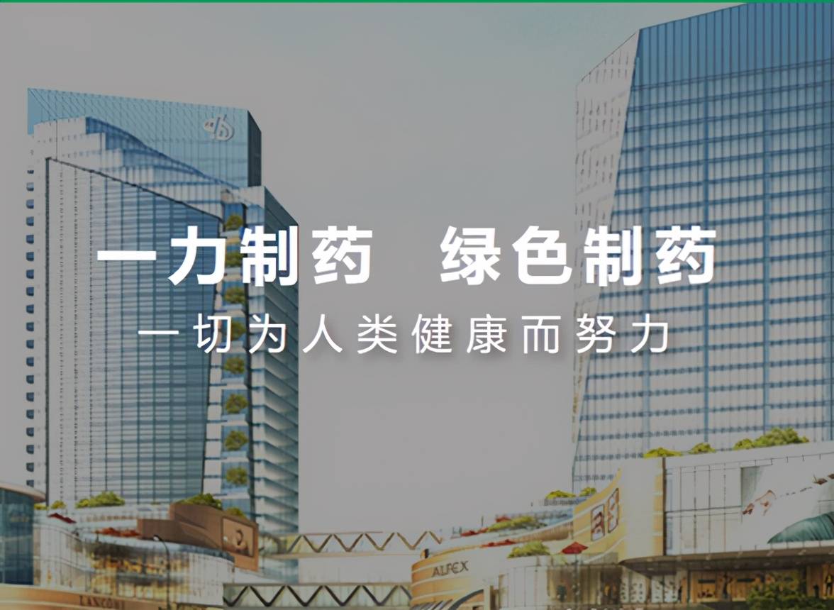 一力制药IPO：两版招股书自相矛盾 商誉减值