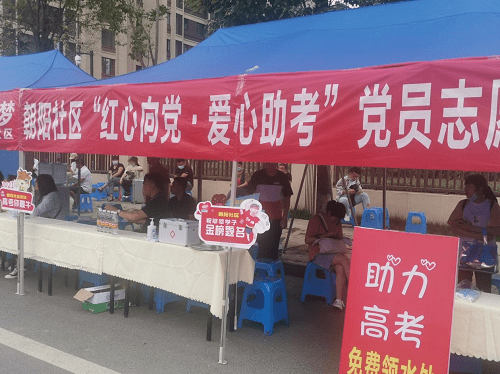 中和街道朝阳社区开展红心向党爱心助考党员志愿服务