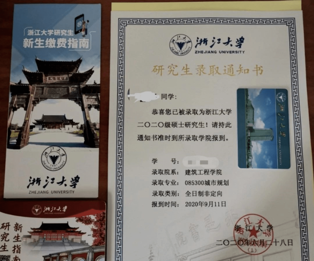 第一批"录取通知书"已到,研究生们喜大普奔,快来沾沾喜气吧