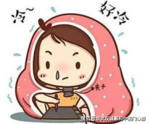 原创中医姜瑞雪女性常年身体畏寒怕冷汗出后加重是怎么回事如何调理好