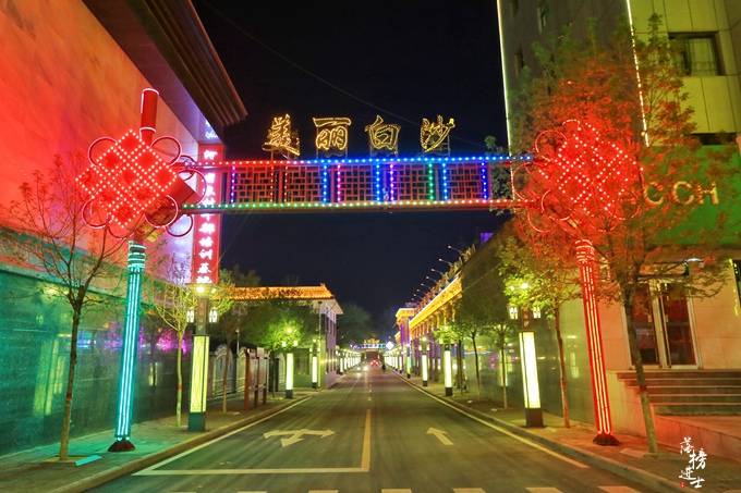 原创河北邯郸有一座白沙村,入选中国名村,成为一处景区,夜色好梦幻