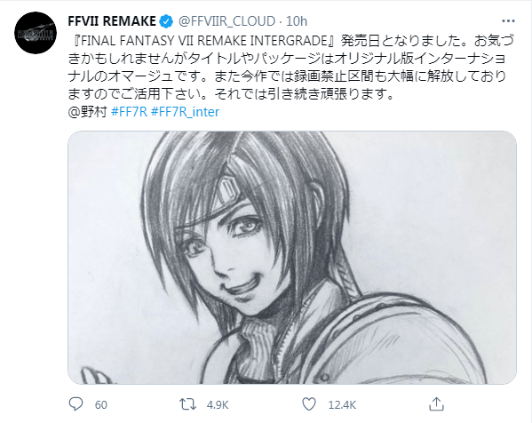 Ps5 Ff7重制版 港服解锁制作人手绘尤菲画像纪念 游戏