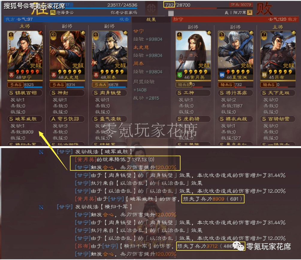 三国志战略版：陆逊、孙权吴枪不可怕，看我甘宁一刀9500，伤害堪比核弹_暴击