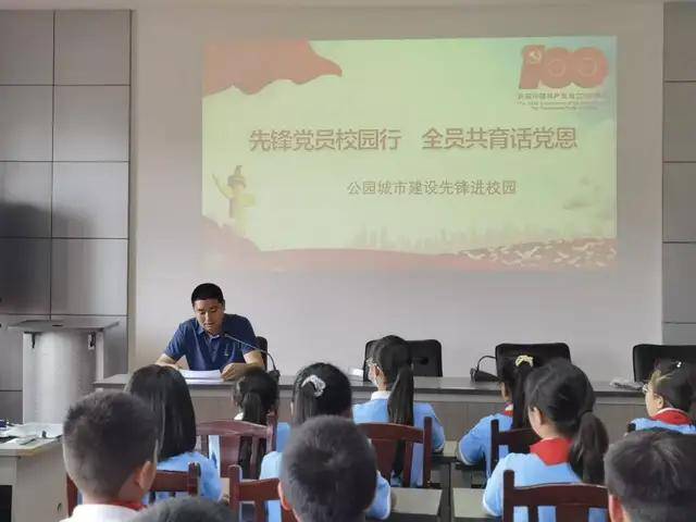 天府新区正兴小学丨先锋党员校园行全员共育话党恩 中国共产党