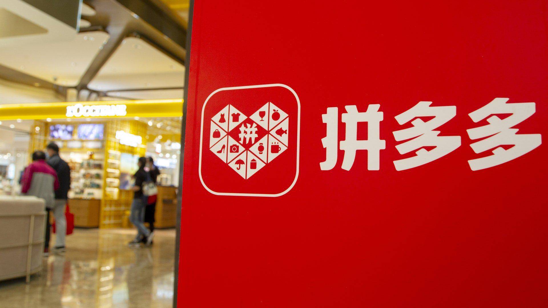 净亏19亿背后,"多多买菜"能否成为拼多多下一个增长点?