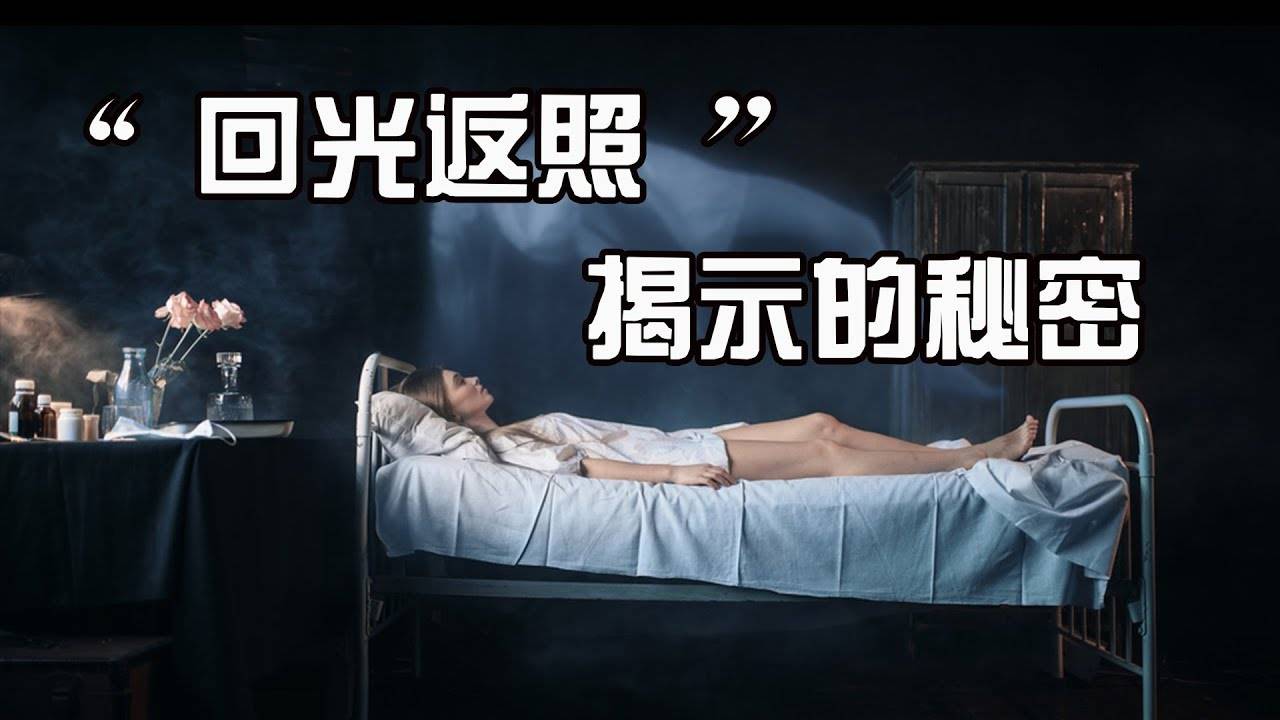 回光返照一般持续多久 0a0365c366d44d7e90e4a4faac649af6.jpeg