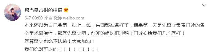 师父|最“美”游戏玩家？1年前逆行支援武汉，如今再度走向前线