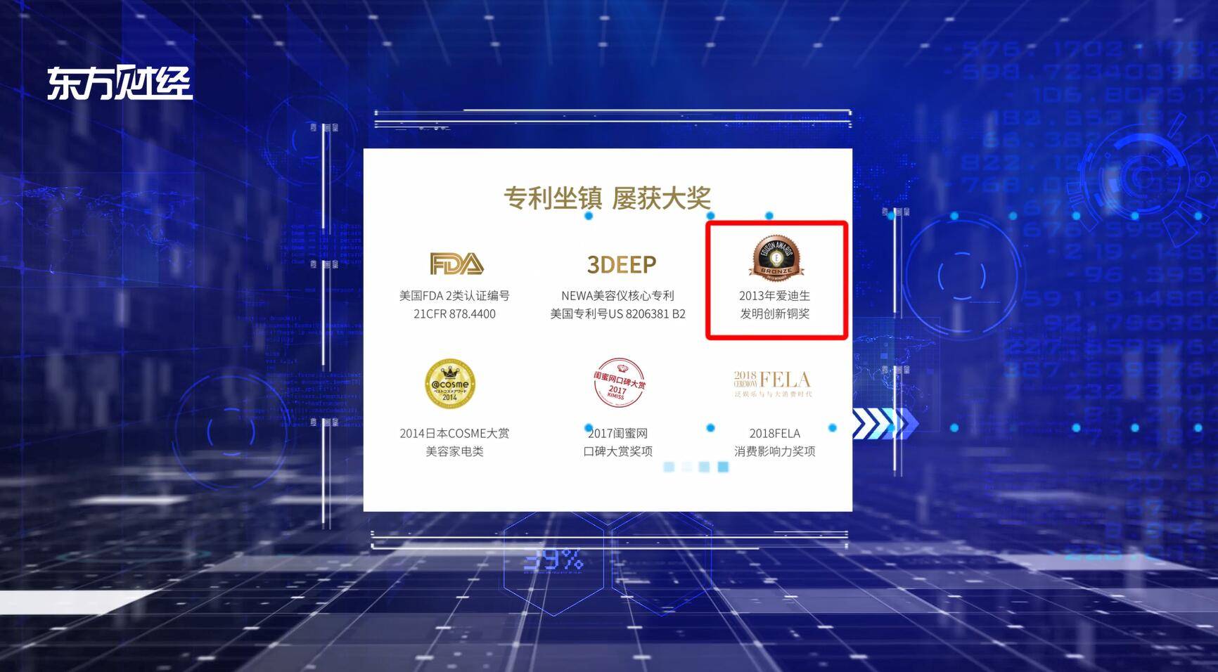 广特播报报道上海电视台播出 上海沂美美容仪器有限公司 产品