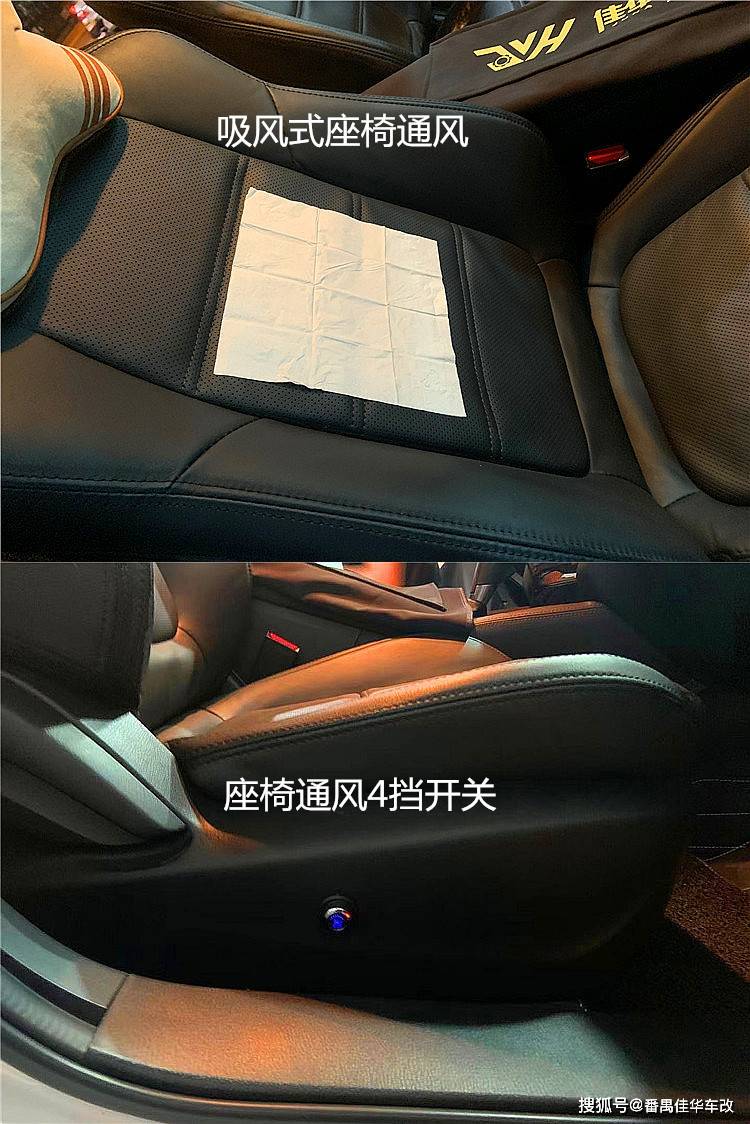 佳华车改佛山专业改装座椅通风 马自达阿特兹座椅通风改装_搜狐汽车