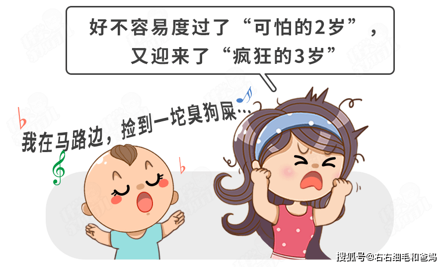 3岁娃娃满口 屎尿屁 是幼儿园学坏了吗 家长该不该制止呢 辅导 恒艾教育