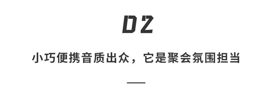 噪音|还是Bose会玩！总裁驾到发福利聊干货，这场直播看得太嗨了