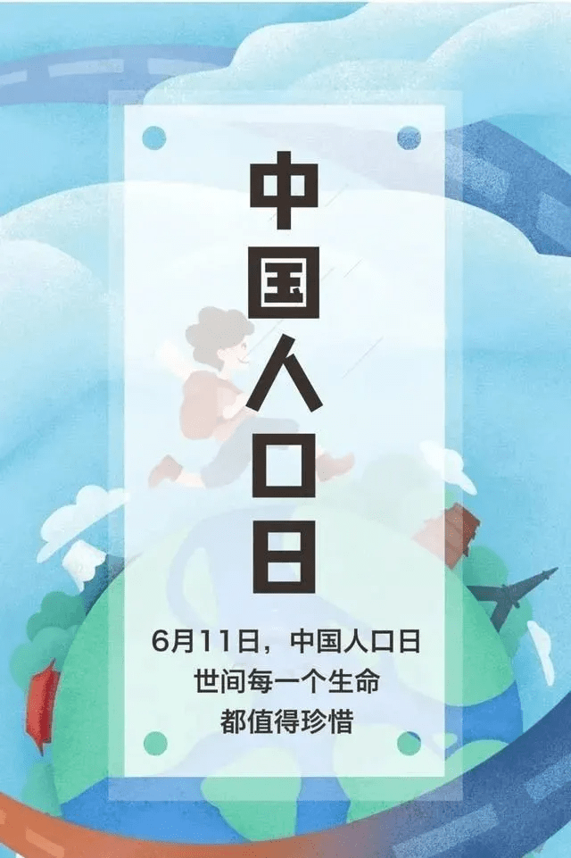 中国人口日却令魅族再次出圈原因竟是这个