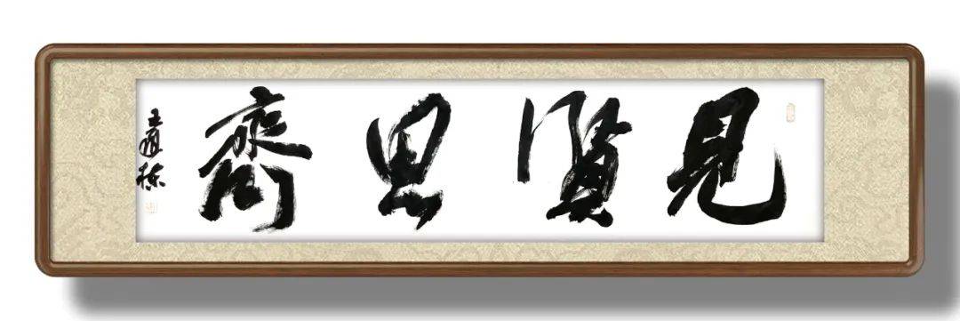 气势如虹酣畅淋漓王承栋书法作品欣赏