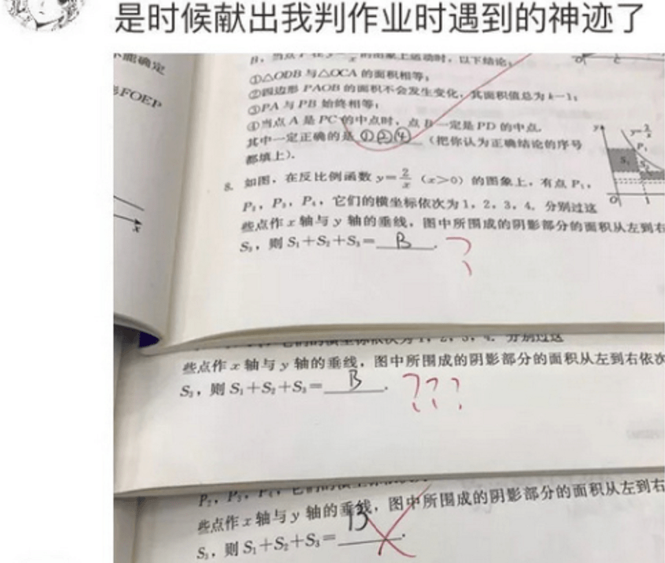 学生抄作业的“翻车现场”,5道题6个答案,网友直言有一个备选_同学
