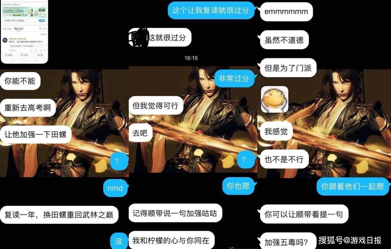 玩家|剑网三最“损”亲友，怂恿好友去复读，就为了让自己的职业加强