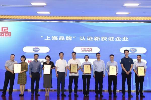 32年专注匠心品质晨光文具获颁上海品牌认证