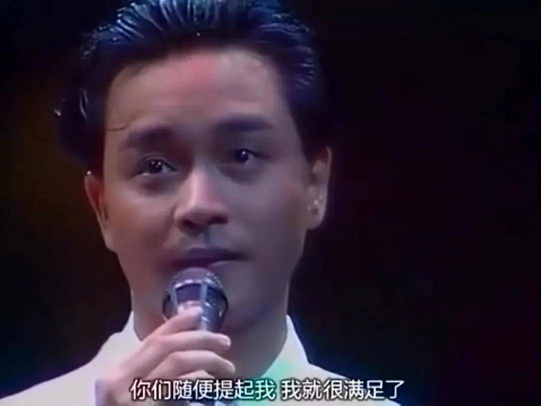 2003张国荣告别演唱会 张国荣演唱会哭的一段