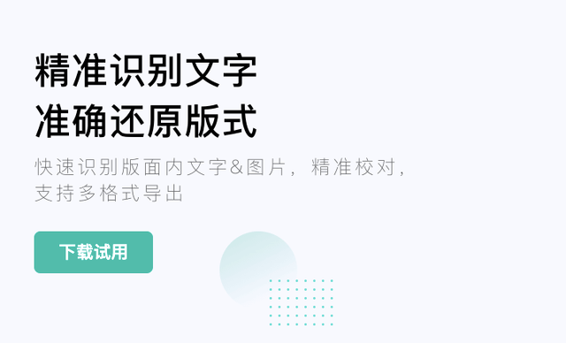 識別的方式直接識別轉成電子版,這類型的app有很多,我用的掃描全能王