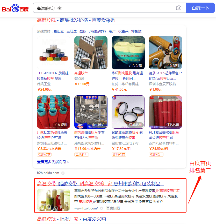 惠州包装行业案例之欧利特网站优化