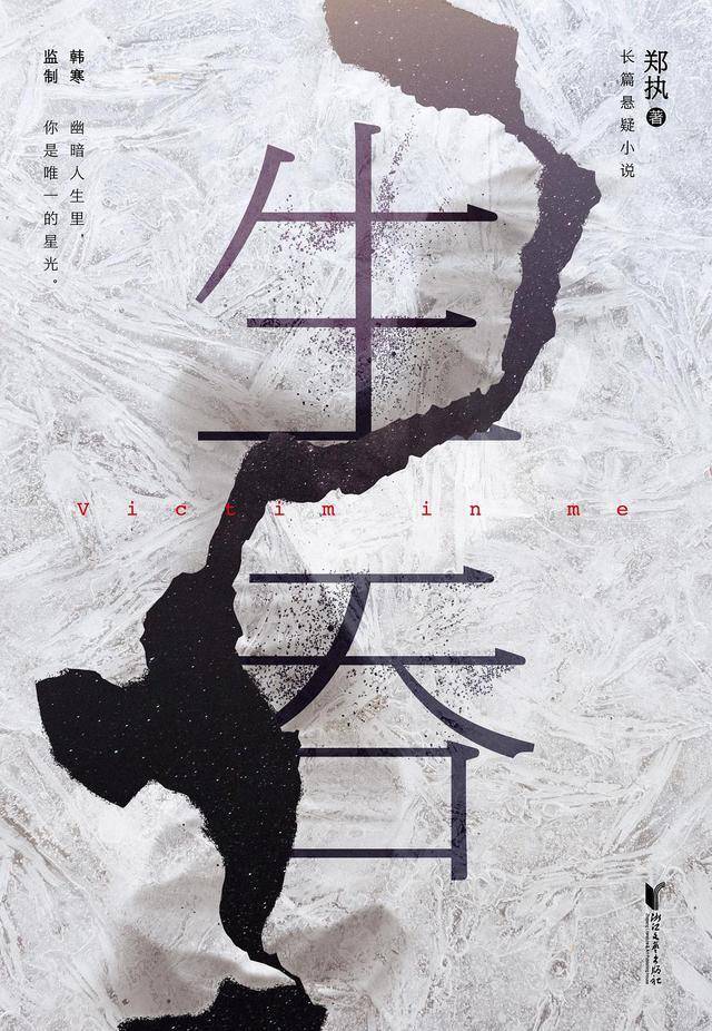 4部疑窦丛生的悬疑文上演构思机巧的逻辑推理深挖人性另一面