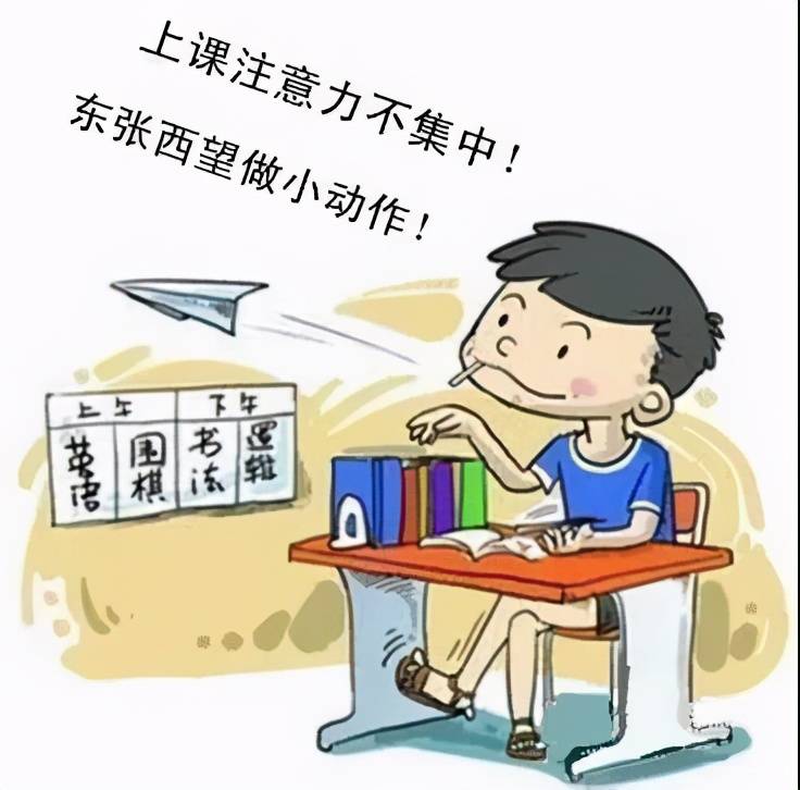 天使科普孩子上课坐不住小动作多背后的原因你了解吗