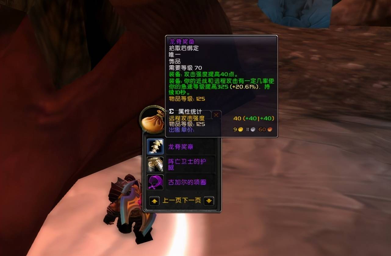 魔兽世界tbc怀旧服从t4到t65这件饰品横跨一整个大版本