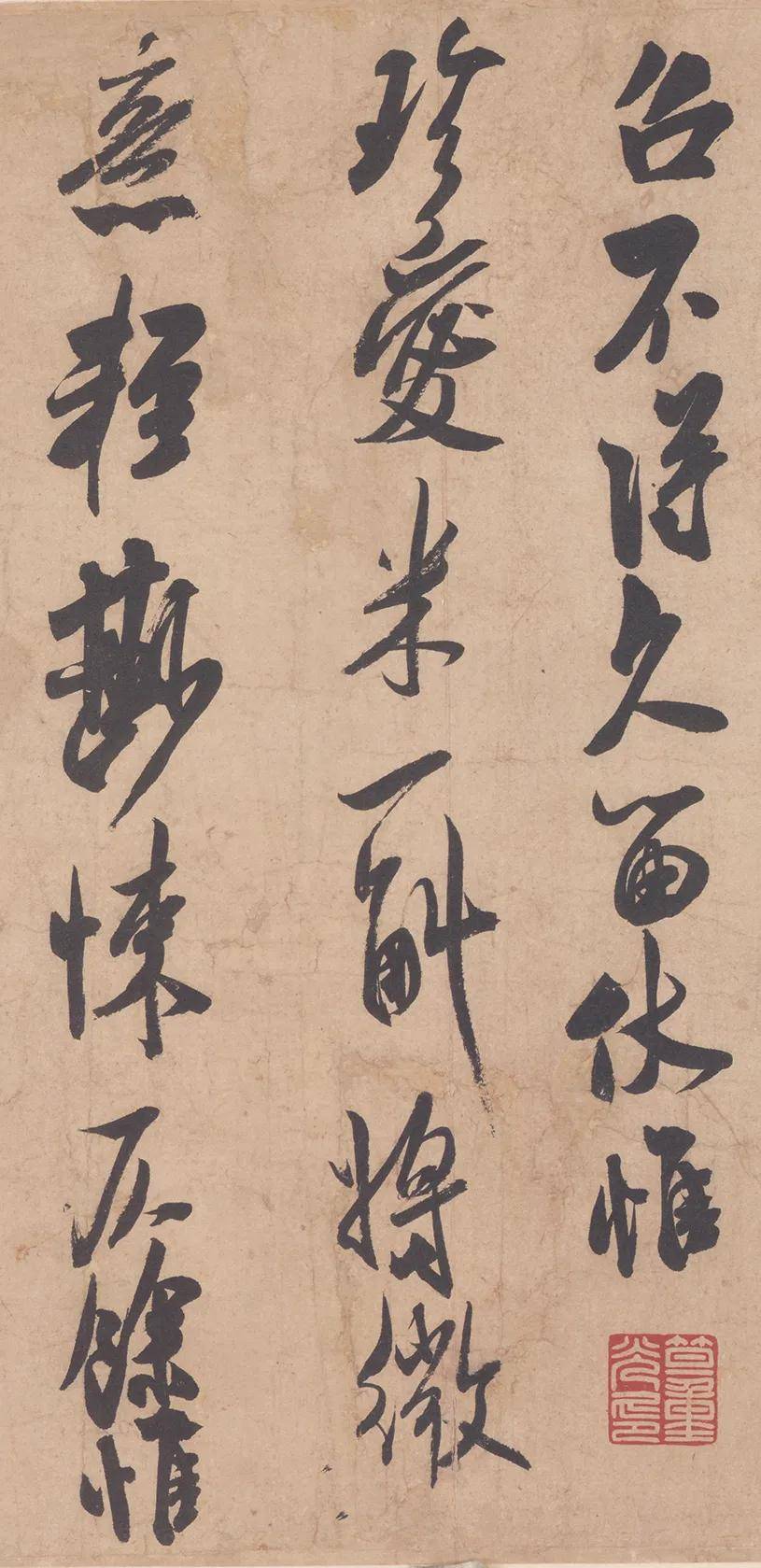 高清经典米芾行书清和帖