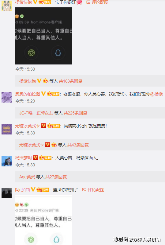 那英在节目中说杨紫假单纯、心眼多、不是好东西?