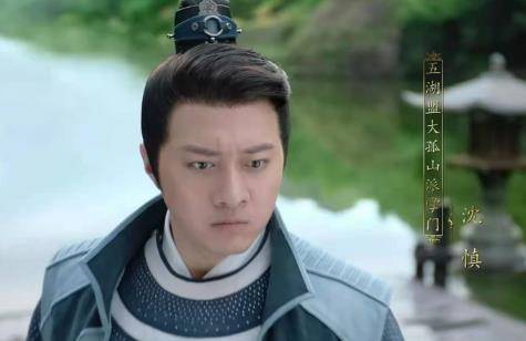 山河令沈慎鲁莽冲动被骂猪头却成五湖盟五子中的最大赢家