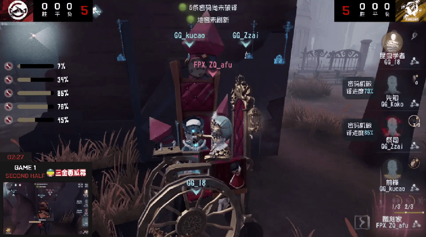 先知|第五人格2021IVL夏季赛常规赛 GG vs FPX.ZQ 第一局