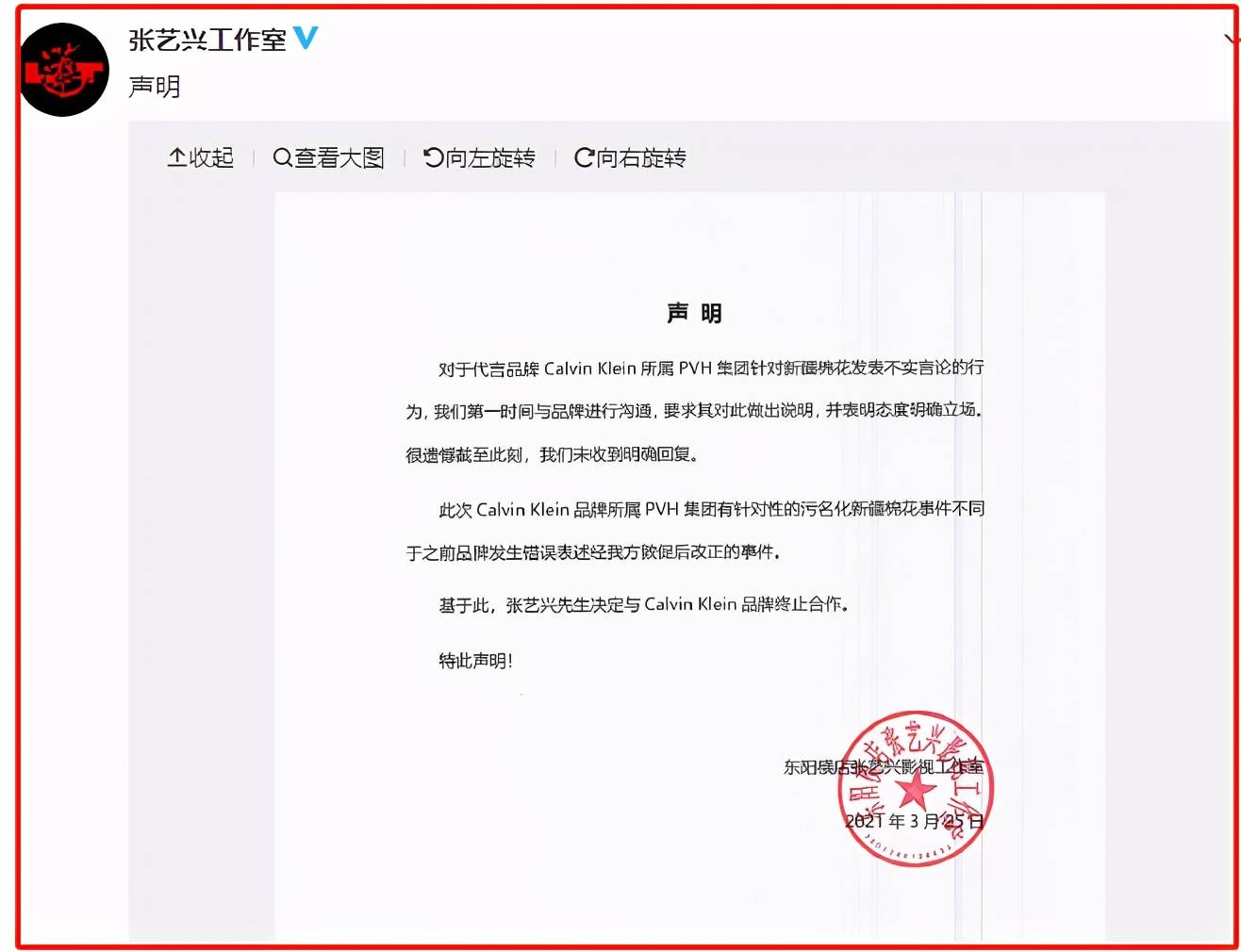 辱华品牌被点名后,杨幂刘雯损失惨重,张艺兴被网民围攻