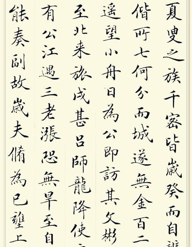 馆阁体 的鼻祖 沈度楷书写 心经 朱棣赞曰 我朝王羲之 书法