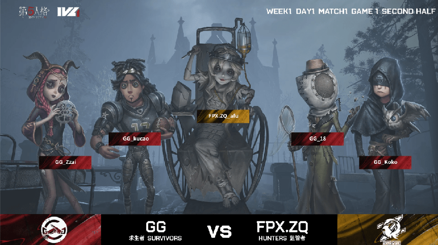 先知|第五人格2021IVL夏季赛常规赛 GG vs FPX.ZQ 第一局